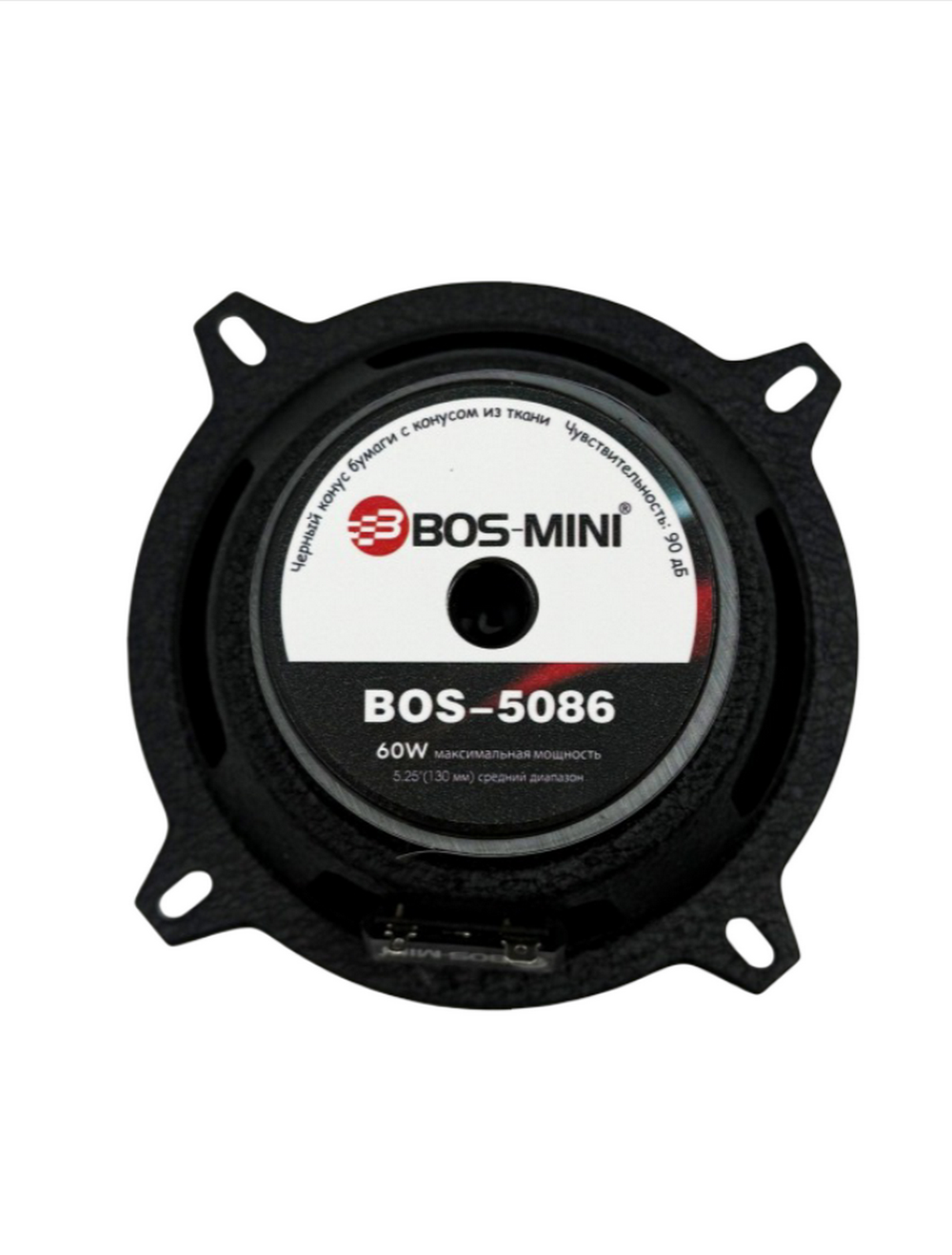Автоколонки 13см. среднечастотники "Комплект2шт" Bos-Mini BOS-5086