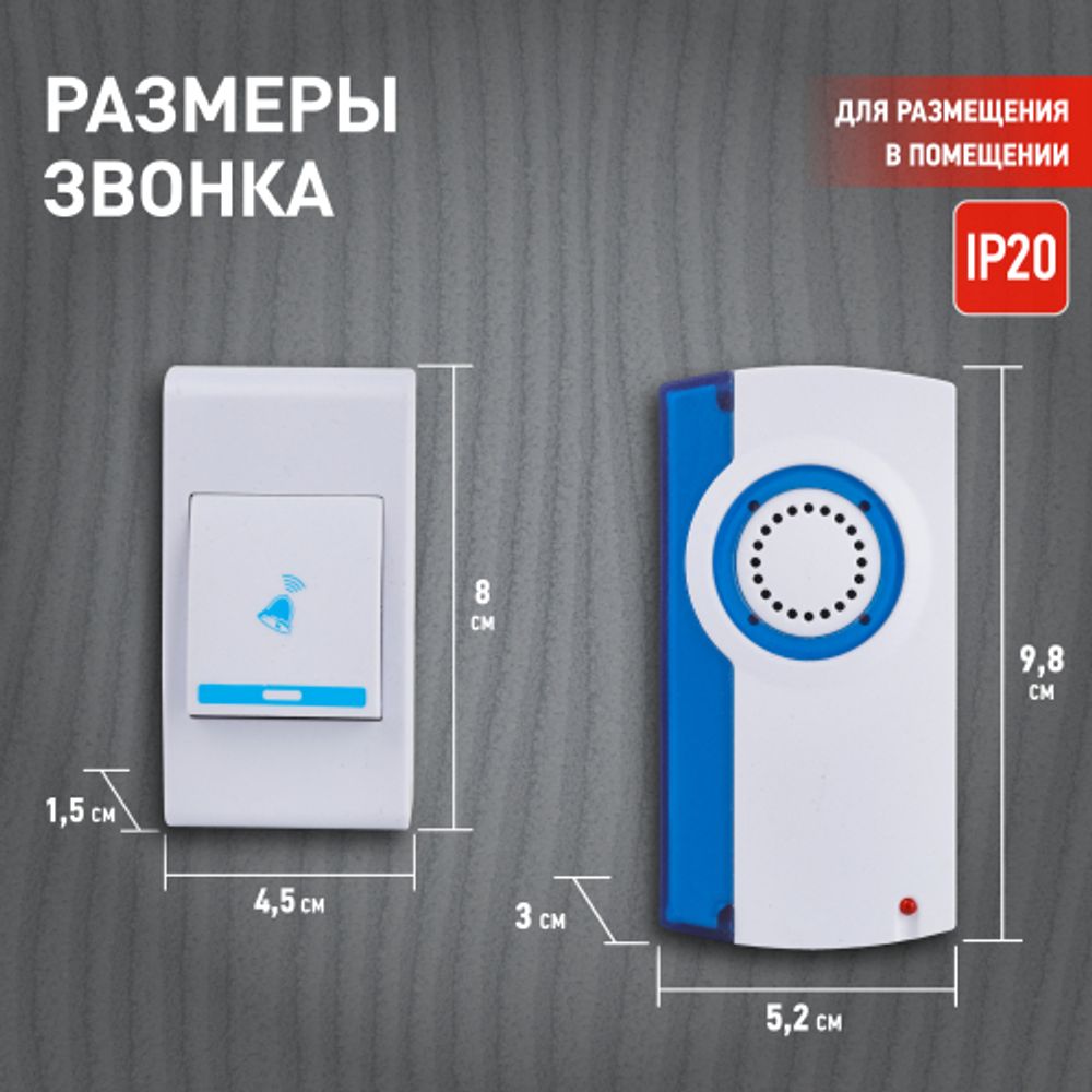Звонок дверной ЭРА A04 беспроводной, белый