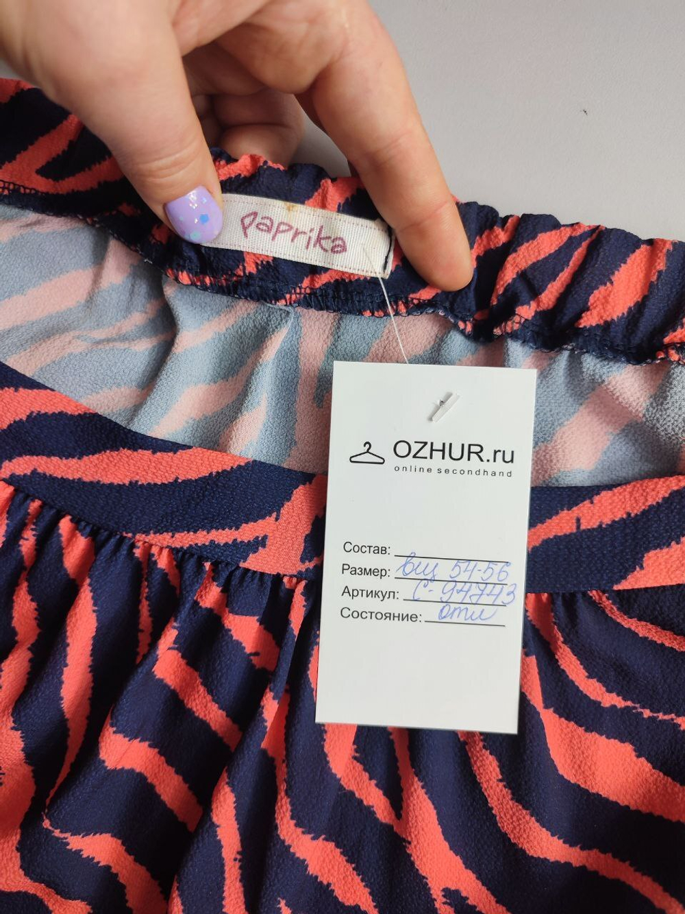 Блузка Paprika яркого цвета 54/56 размер