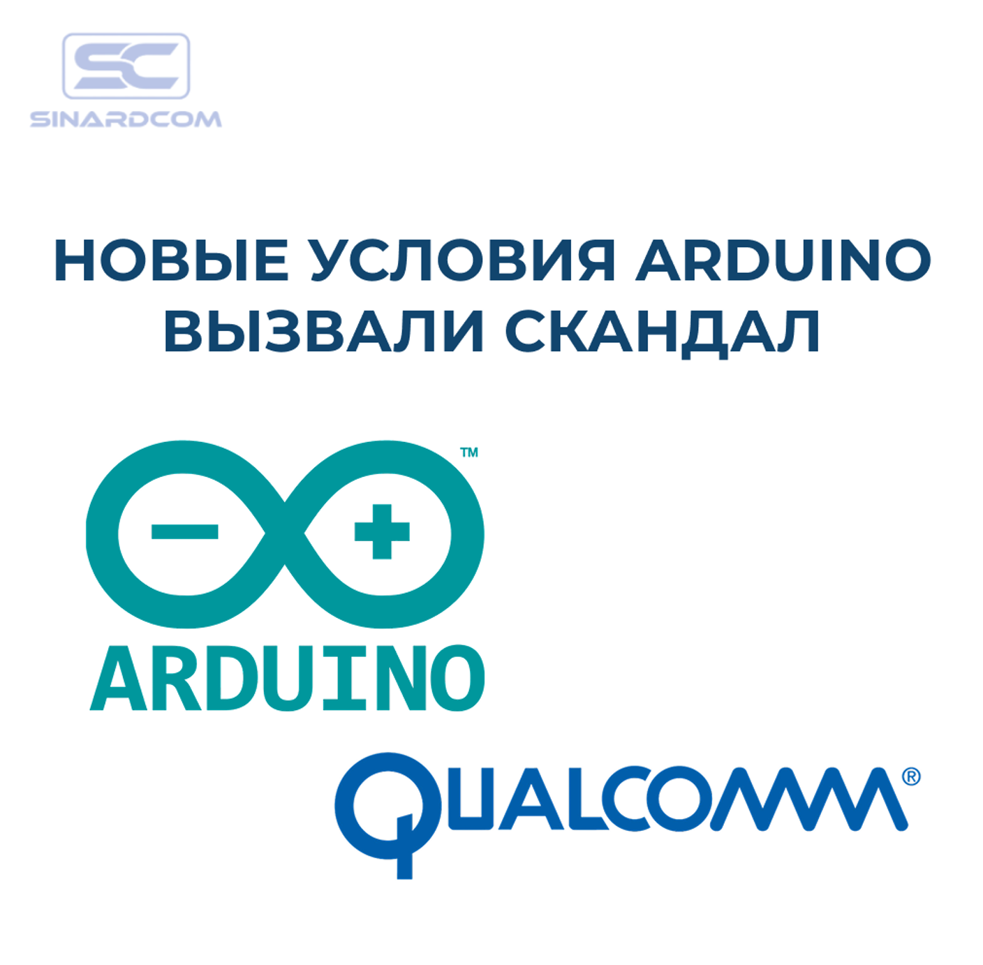 Новые условия Arduino вызвали скандал среди разработчиков