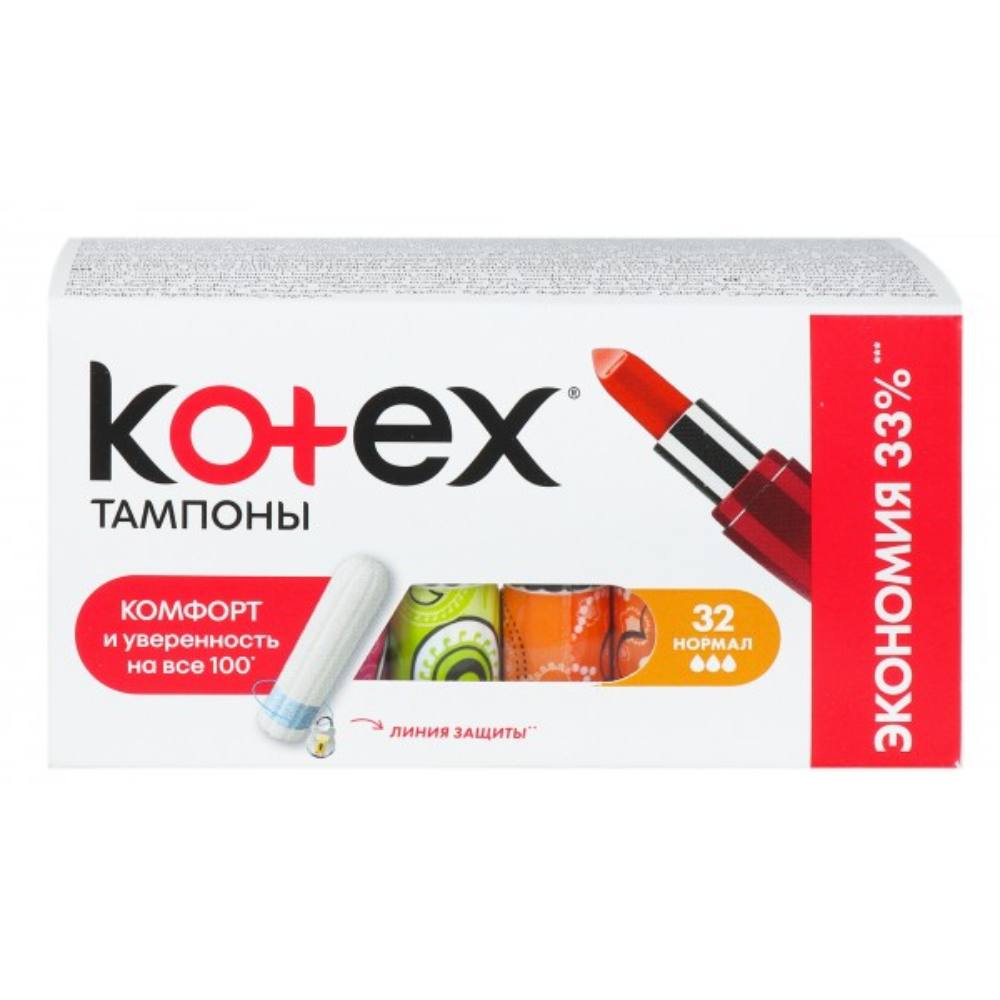 Kotex тампоны Комфорт и уверенность 32 шт