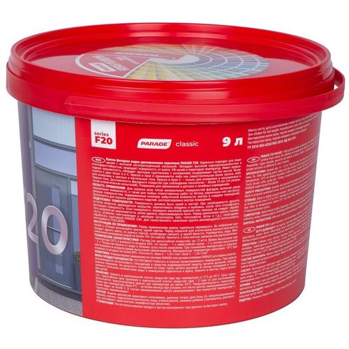 Краска фасадная Parade F20 база А 9 л