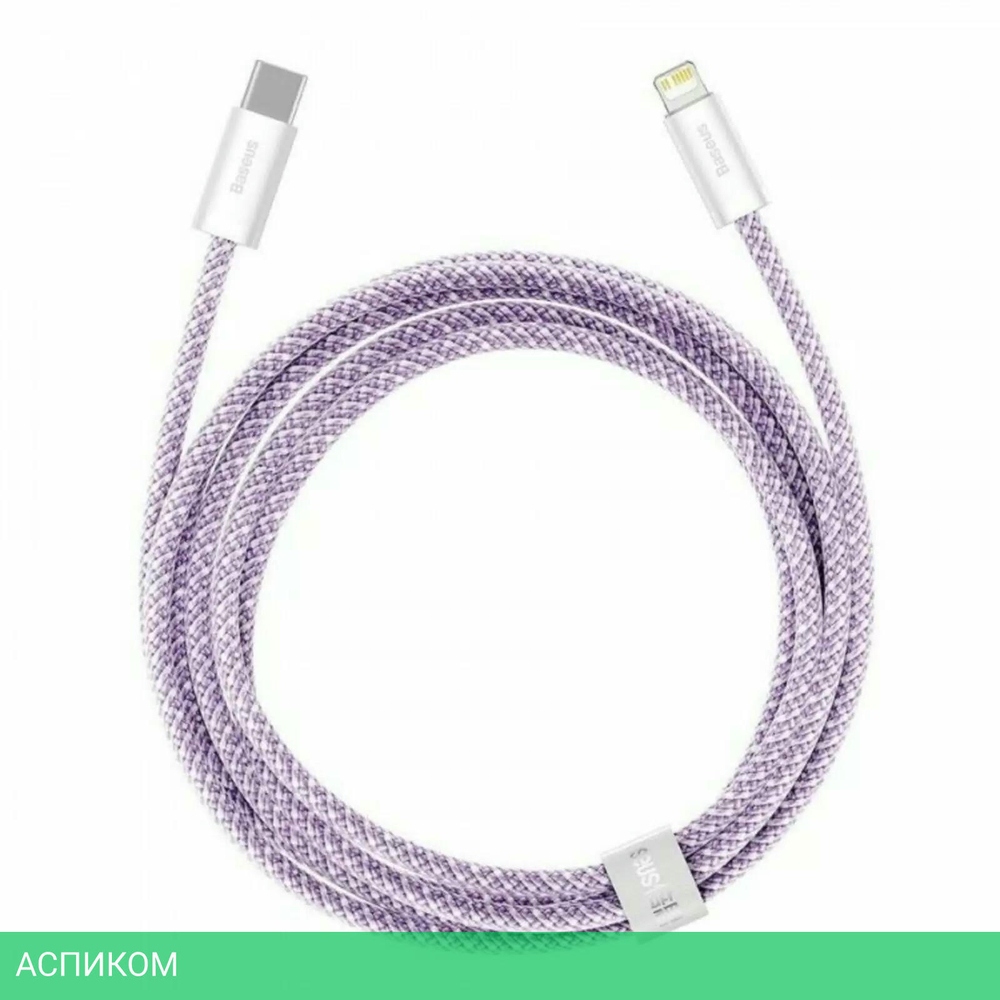 Кабель Baseus CALD000105 Purple