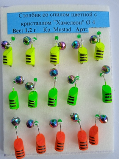 Столбик цветной с кристаллом