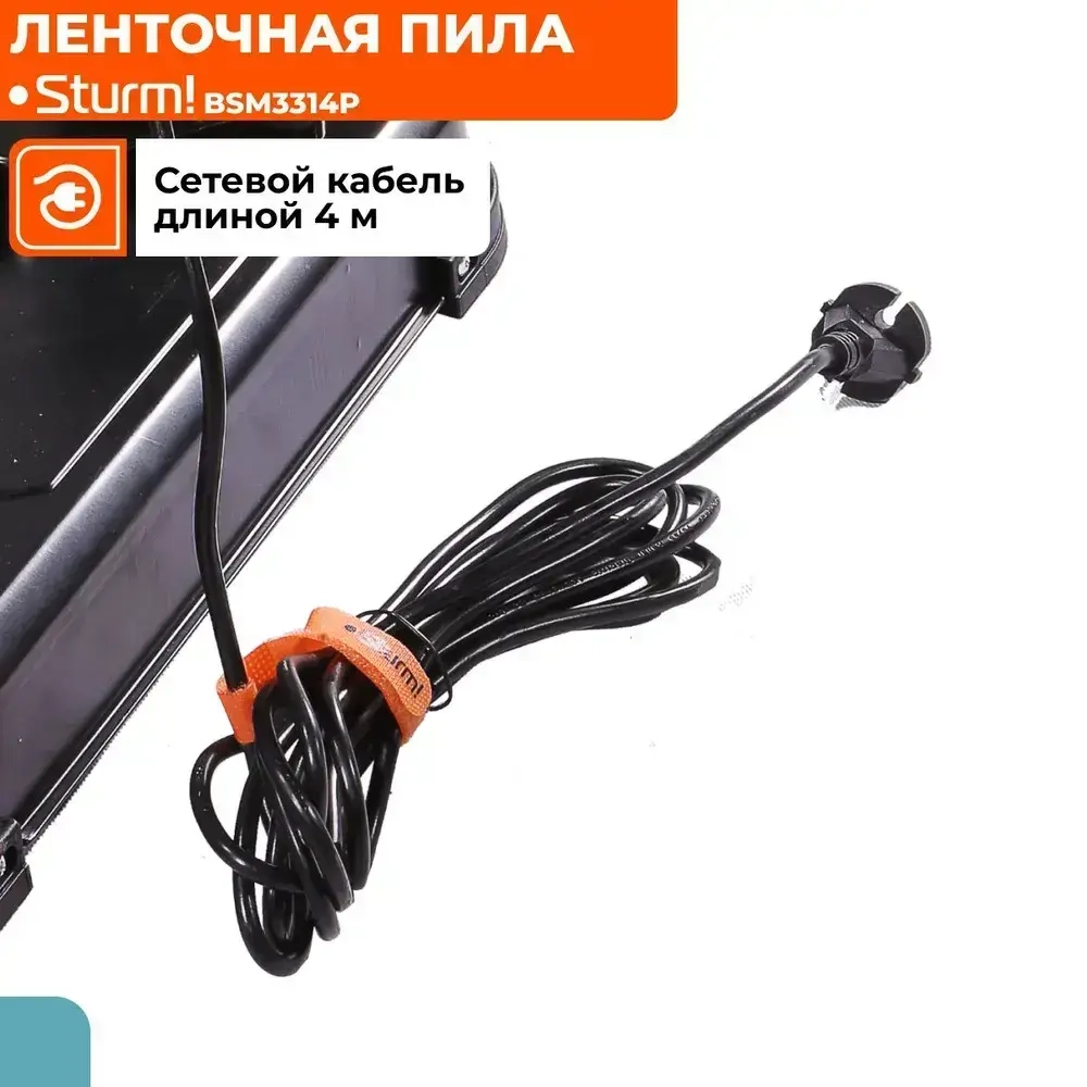 Ленточная пила по металлу, дереву 1400Вт, обороты 0-290об/мин, 6 скоростей, длина полотна 1141мм, подсветка, кабель 4м, станина Sturm!