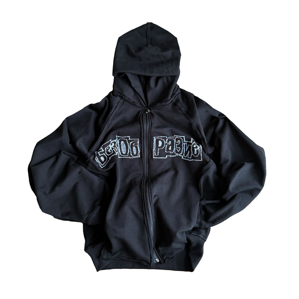 Зип-худи "Безобразие"