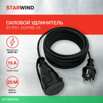 Удлинитель Starwind ST-PS1.20/FRB-16 черный