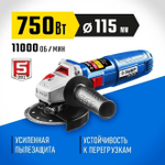 УШМ/Болгарка ЗУБР 750Вт, d115 мм, углошлифовальная машина, шлифмашина угловая/Профессионал
