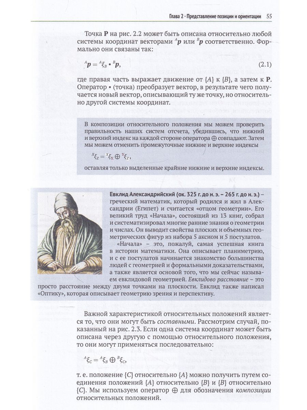 Машинное зрение. Основы и алгоритмы с примерами на MATLAB