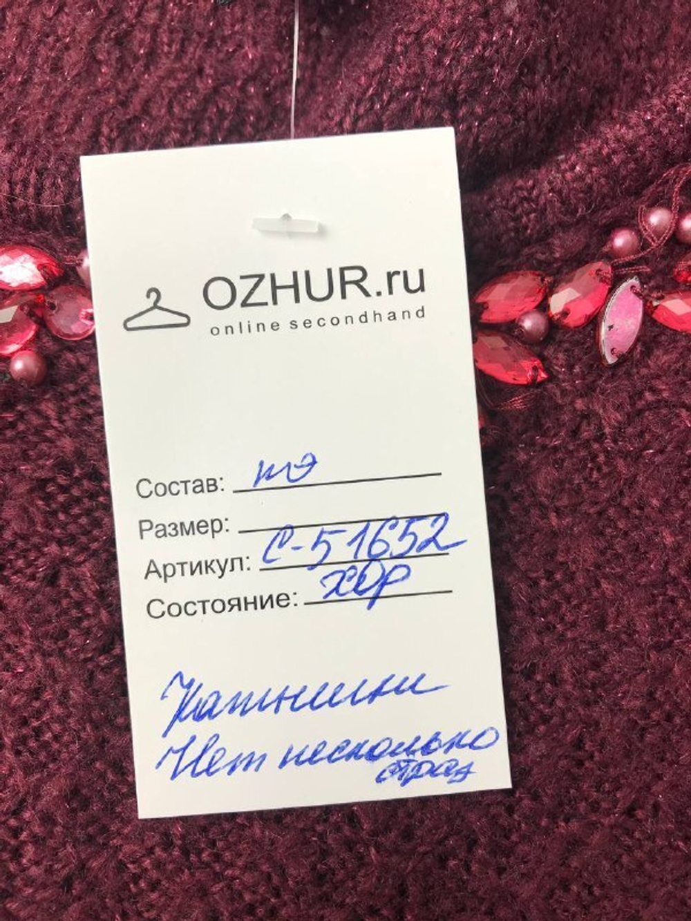 Джемпер Zolla бордовый 44 размер