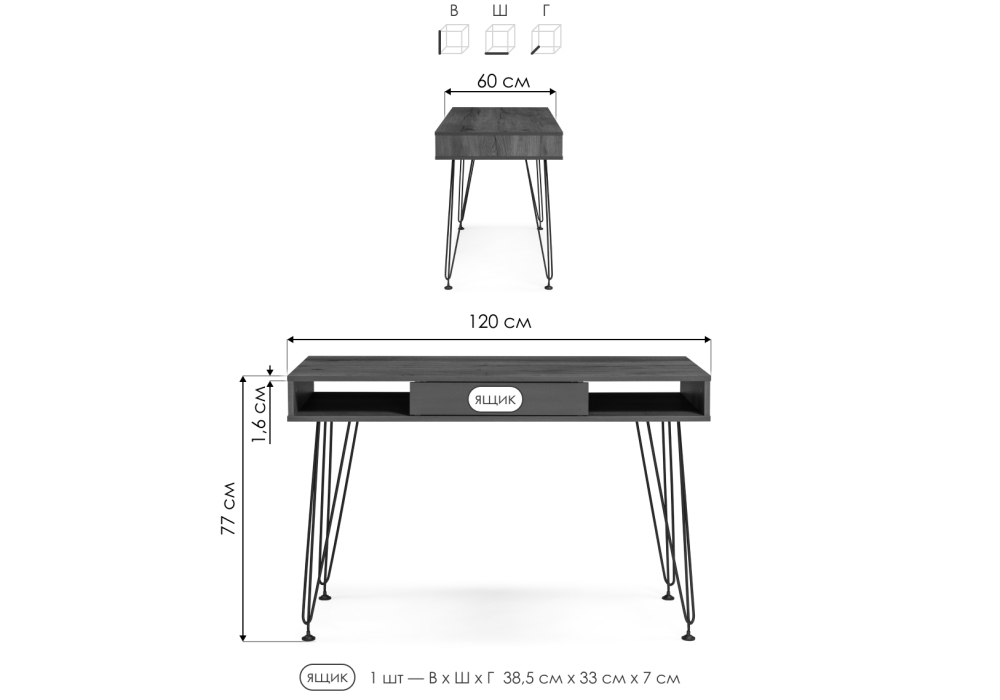 Компьютерный стол Woodville Хиргра 120х60х77дуб табачный, графит, черный