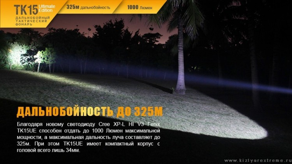 Фонарь TK15UE2016bk CREE XP-L HI V3 LED Ultimate Edition