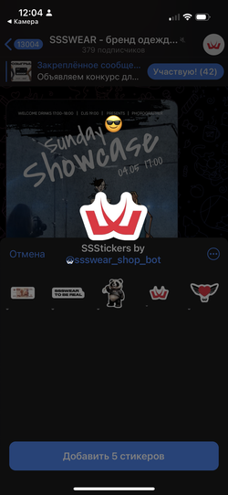 Стикеры SSSWEAR