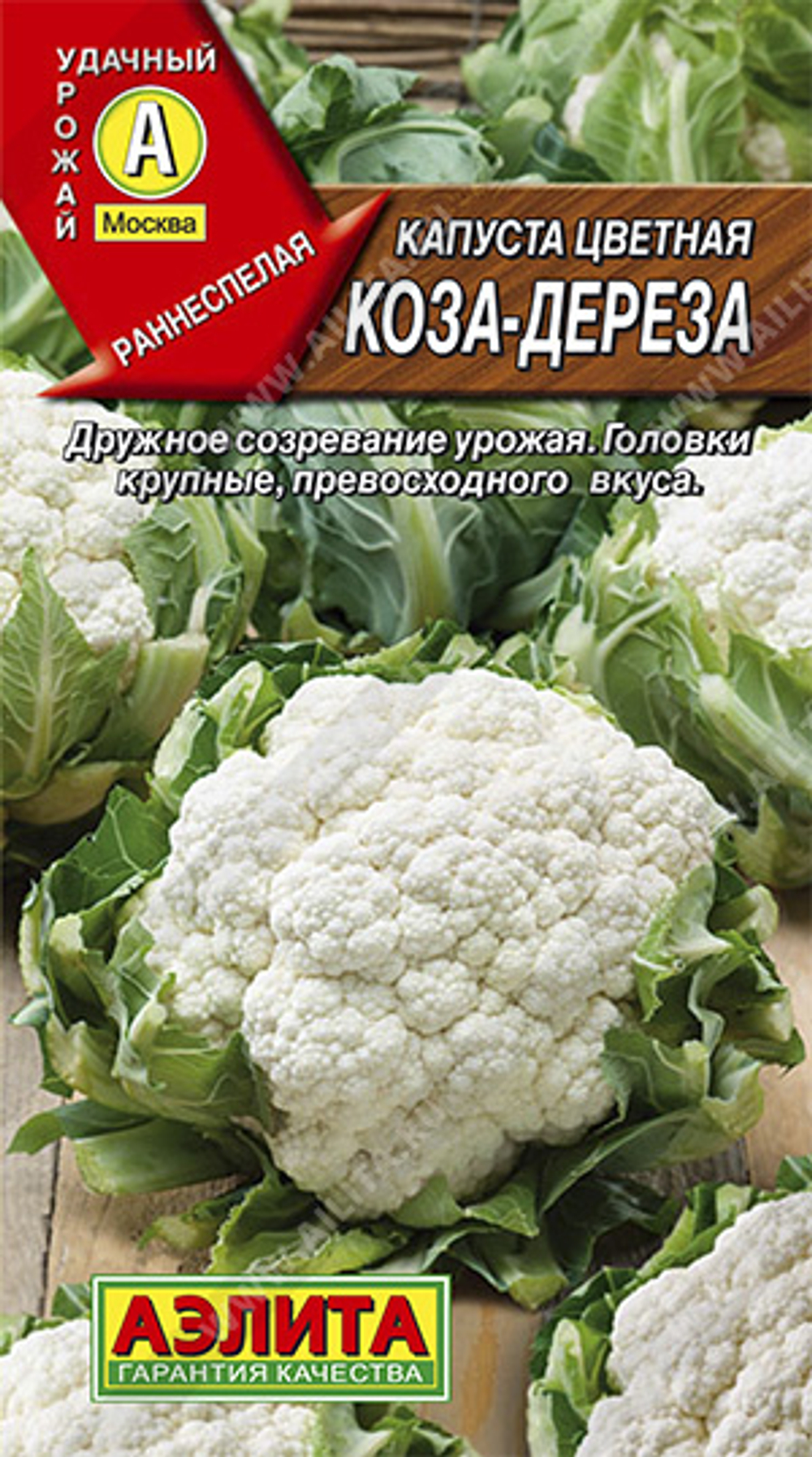 Капуста цветная Коза-дереза 0,3 гр Аэлита