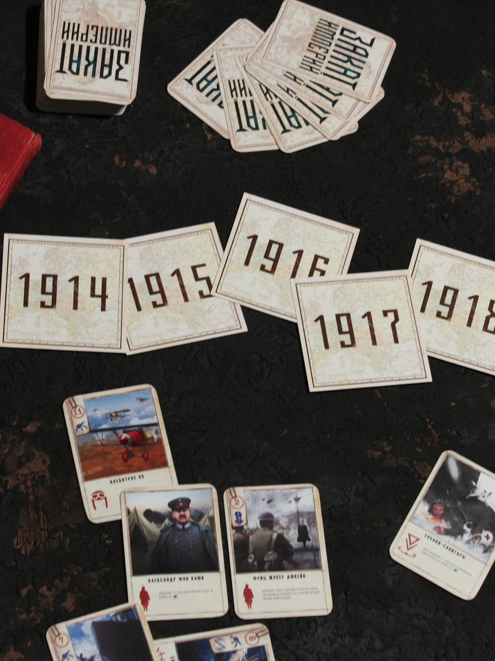 Настольная игра «Закат Империй»