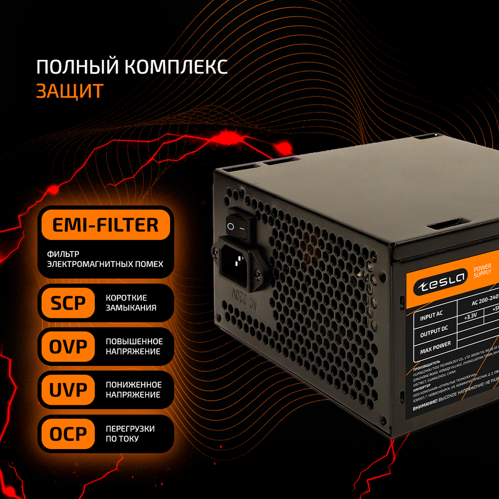 Блок питания ATX TESLA Q600, 600W, 80+Bronze, Bulk, PPFC, 1x4+4pin, 2x6+2PIN, 6xSATA, 3xMOLEX, 1xFDD (TS-Q600)