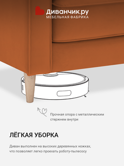 Прямой диван Кроген