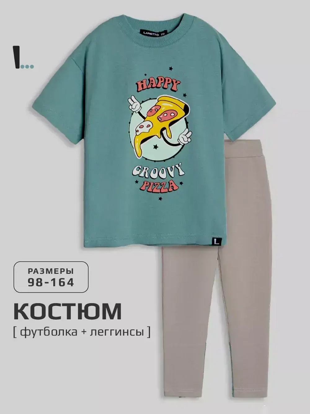 Костюм спортивный для девочки на осень