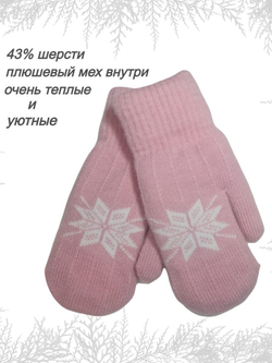 Варежки Катюша розовый 8-10 лет 8-10 лет