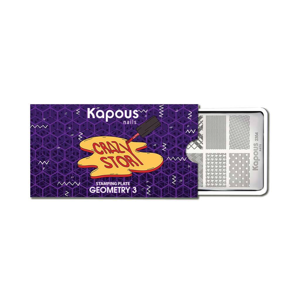 3 Kapous Professional Nails Пластина для стемпинга, Geometry 3  ,