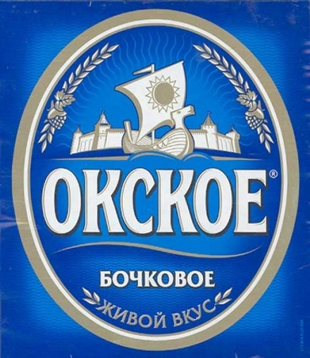 Пиво Окское Бочковое / Okskoe Bochkovoe 30л - кег