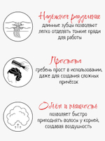 Большой гребень для волос моделирующий рыбья кость, черный, размер 21.5 х 5.8 см