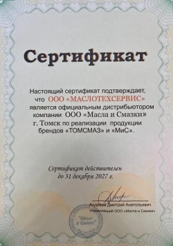 Масло для смазки цепи бензопил летнее -5C, 1л