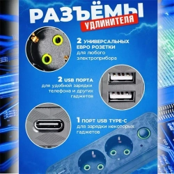 Удлинитель сетевой 2 м / Сетевой фильтр 2 розетки, 2 USB порта, 1 type-C, черный