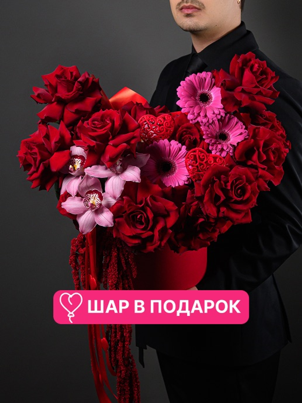 Ты в Сердце *