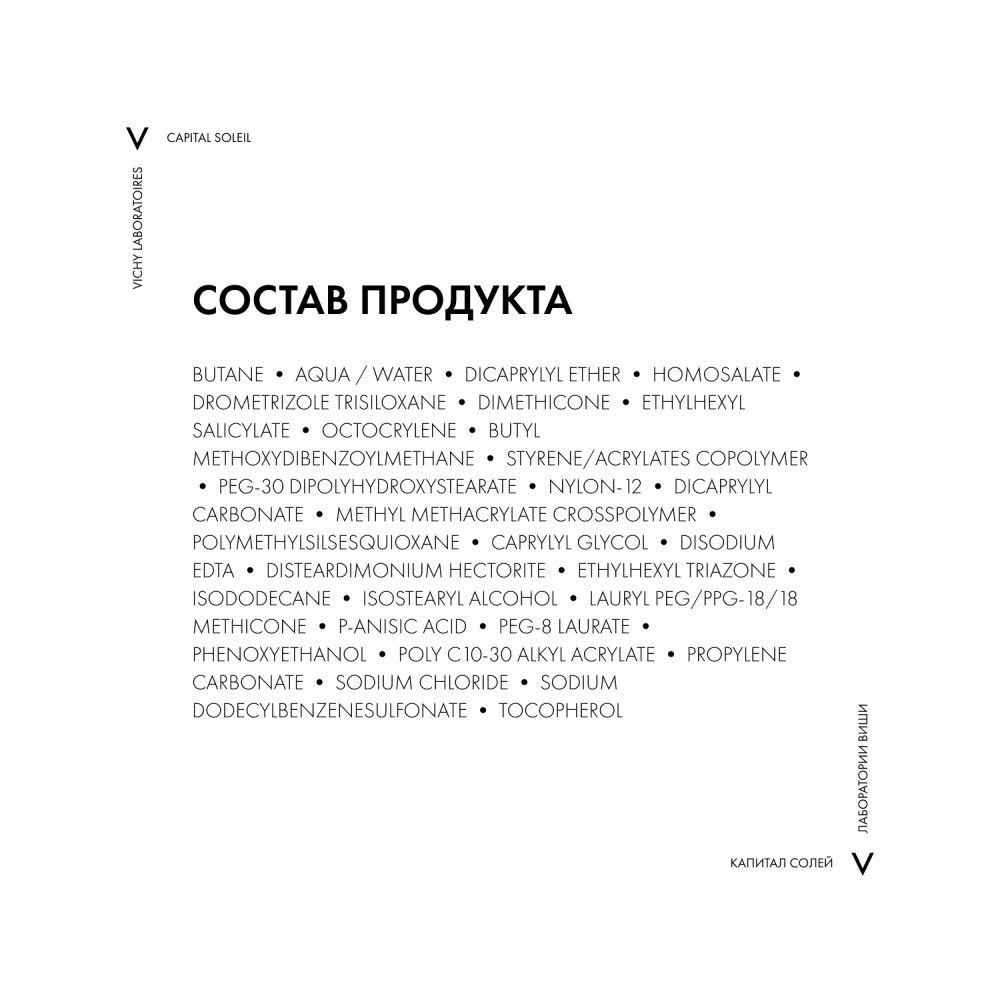 Vichy Capital Soleil Детский солнцезащитный спрей-вуаль анти-песок для лица и тела SPF 50+, 200 мл