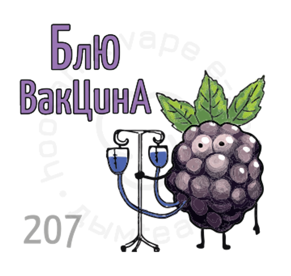 (207) Табак Икс Блю вакцина 50гр