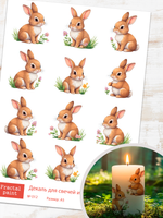 Трансфер переводной - декаль для свечей и гипса зверушки 012 А5