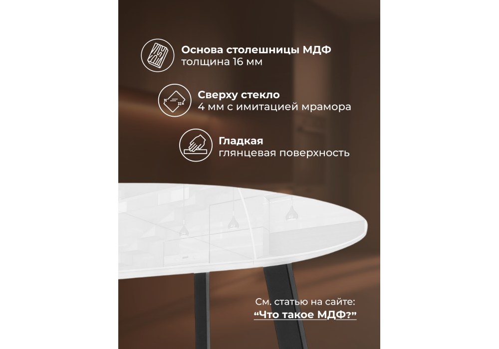 Стол стеклянный Woodville Алингсос белый, белая шагрень