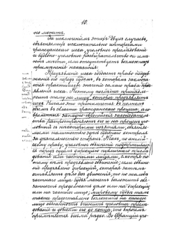 Курс русского уголовного судопроизводства. Том 2 | Фойницкий Иван Яковлевич