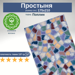 Простыня 2-х спальная 175х210 Хлопок Поплин Штрихи карандаша