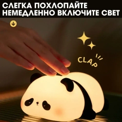 Ночник детский в форме панды: три уровня яркости, мягкий свет и таймер на 30 минут, уютный спутник для сна