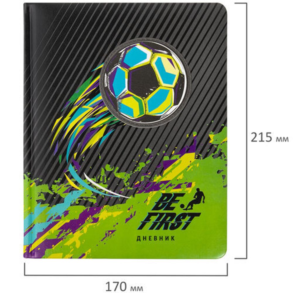 Дневник 1-4 класс 48 л., кожзам (твердая с поролоном), печать, аппликация, ЮНЛАНДИЯ, "Футбол", 106213