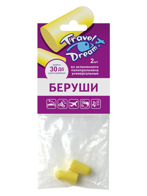 Беруши Travel Dream универсальные 2 шт.