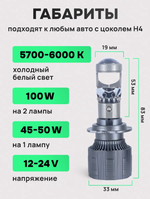 Лампа автомобильная светодиодная Led H7 Мини линзы Н7