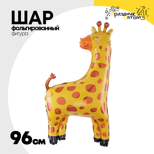 Шар Фольгированный Жираф (Коричневый)