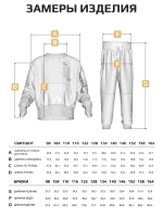 Спортивный костюм для мальчика