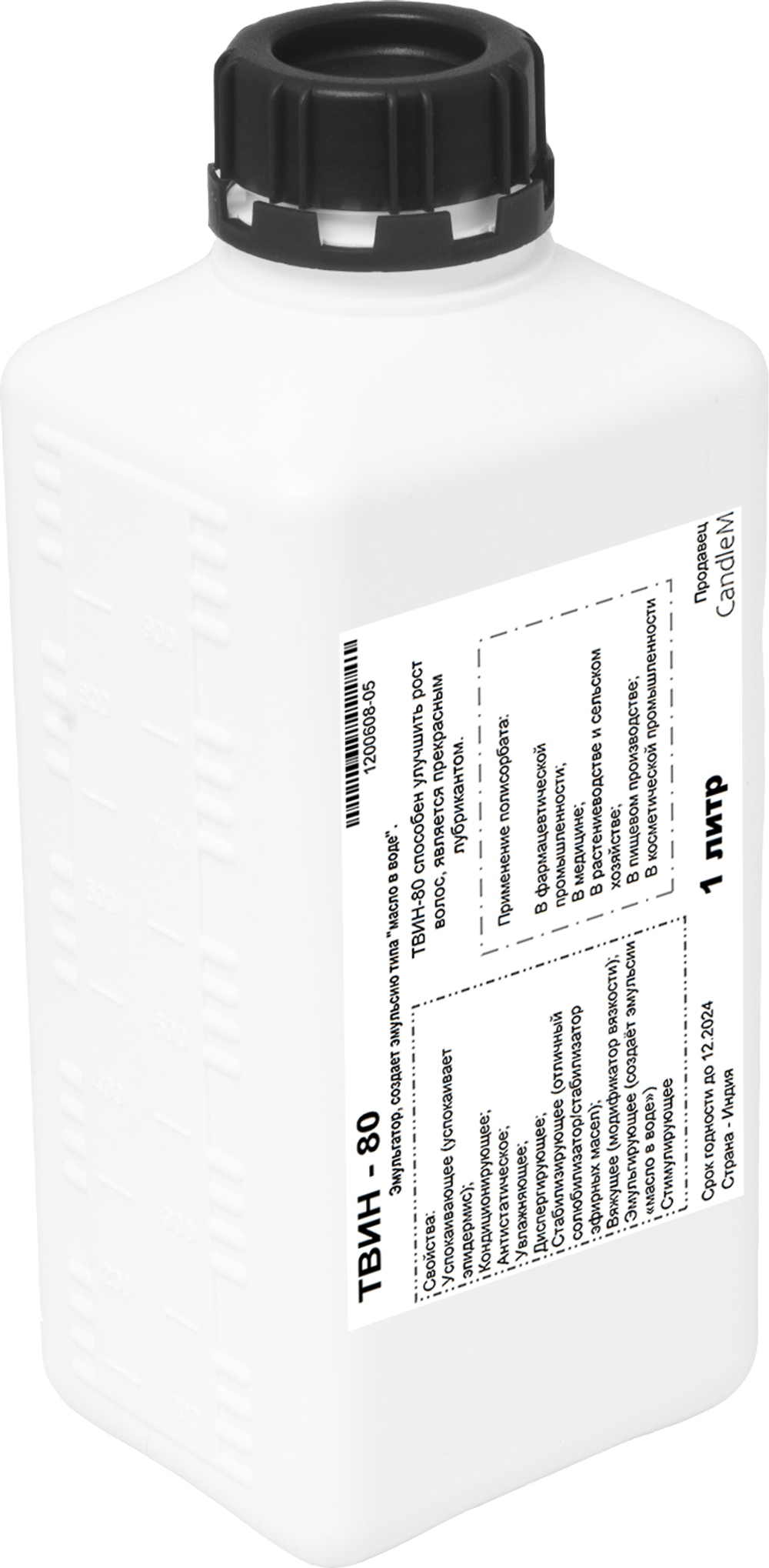 ТВИН-80, полисорбат, эмульгатор / Polysorbate – 80