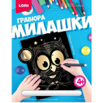 Гравюра золото 18*24см Милашки "Совенок" (Lori)