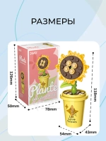 3D конструктор Jaki Цветок в горшке Подсолнух