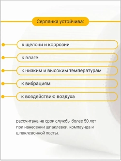Серпянка самоклеящаяся 50мм*30м / армирующая сетка для штукатурки стеклотканевая