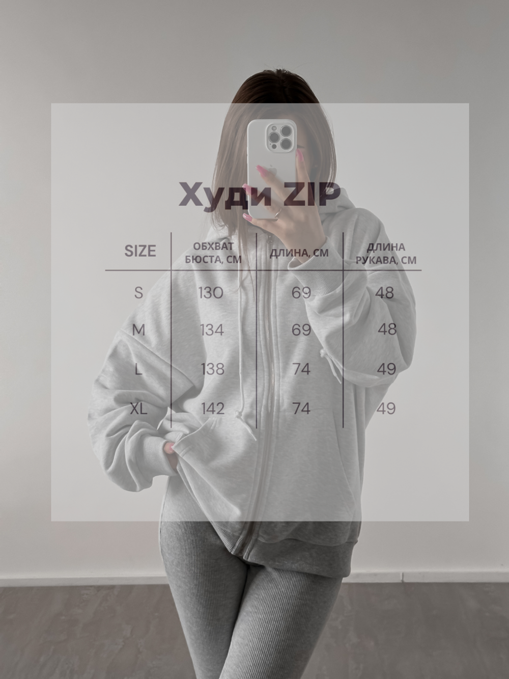 Худи UNISEX ZIP