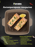 Жаровня квадратная "Мечта" Гранит с крышкой от 2л до 4л