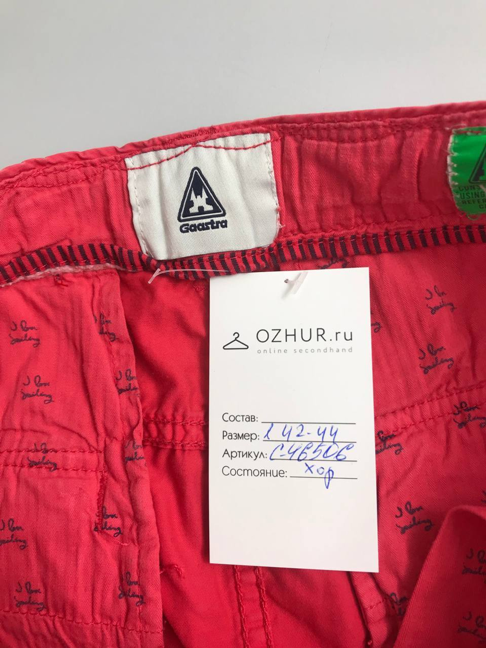 Юбка Gaastra яркая 42/44 размер
