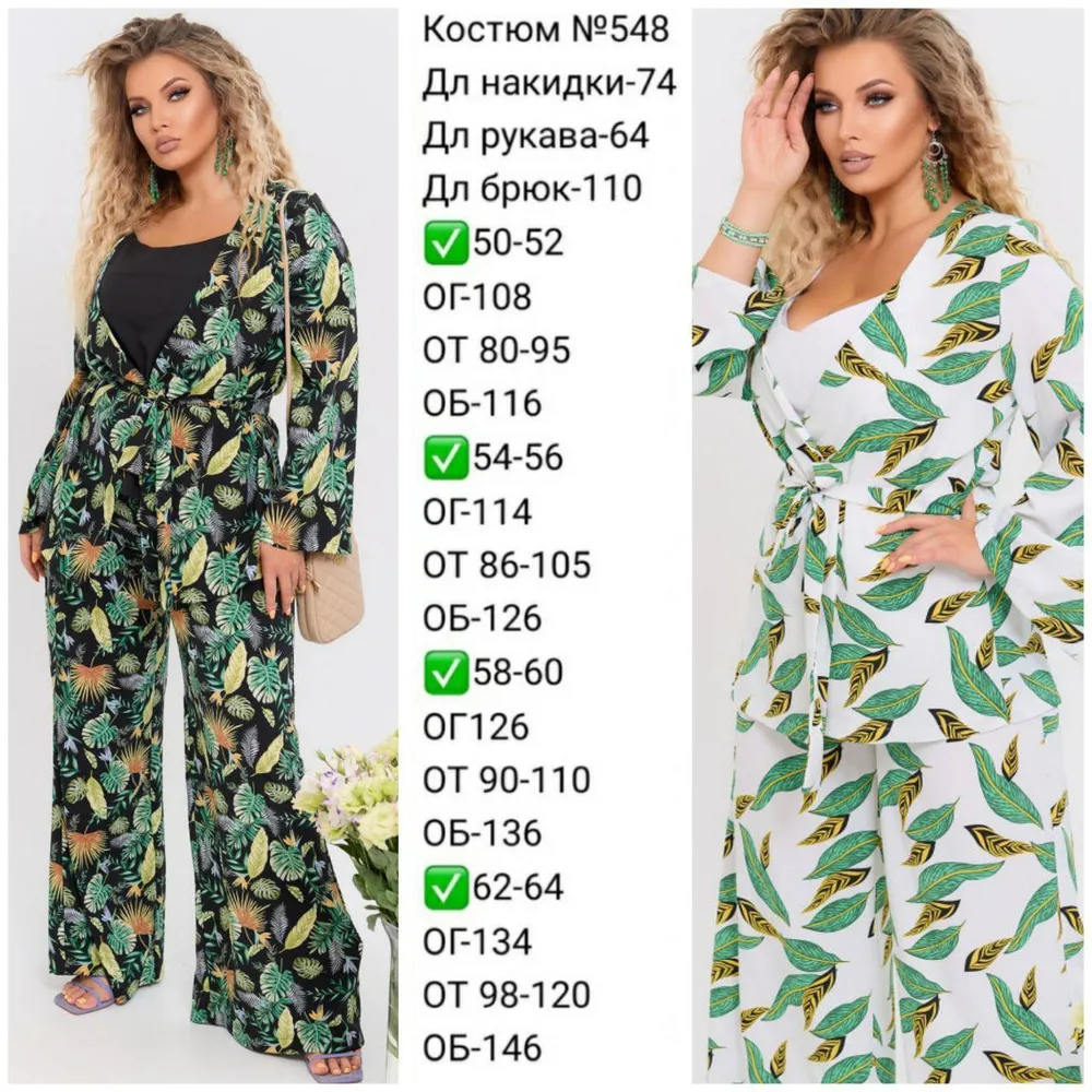 Костюм УК-548/1 Fabrika