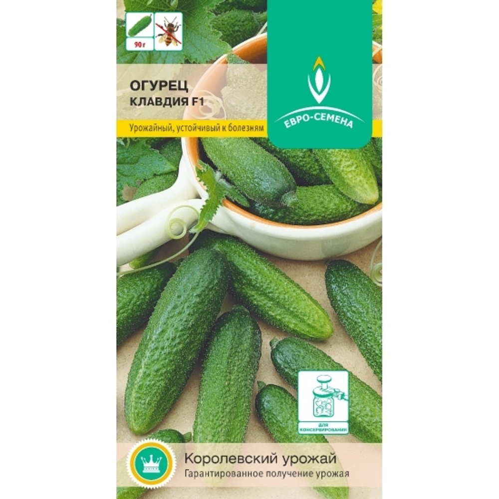 огурец Клавдия F1